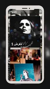 فيروزيات - أجمل عبارات أغاني ف screenshot 4