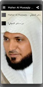 Maher Al Mueaqly - ماهر المعيق screenshot 0