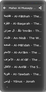 Maher Al Mueaqly - ماهر المعيق screenshot 2