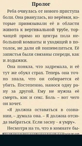 Когда она ушла screenshot 0