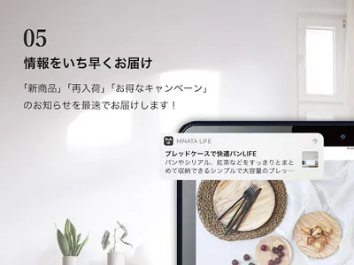 ひなたライフ インテリア雑貨の総合通販 screenshot 11
