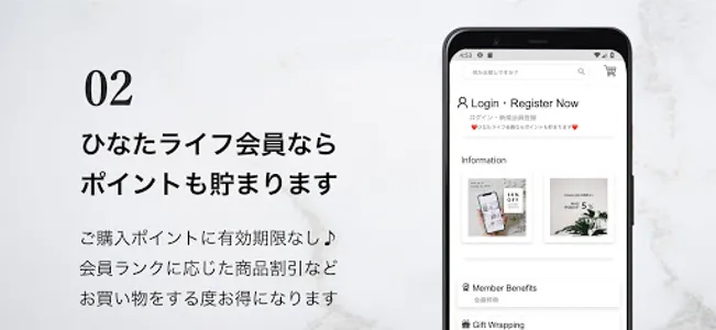 ひなたライフ インテリア雑貨の総合通販 screenshot 2