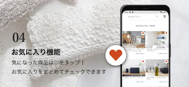 ひなたライフ インテリア雑貨の総合通販 screenshot 4