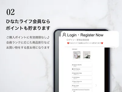 ひなたライフ インテリア雑貨の総合通販 screenshot 8