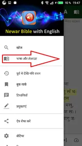 Newar English नेवार र अंग्रेजी screenshot 1