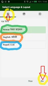 Newar English नेवार र अंग्रेजी screenshot 2