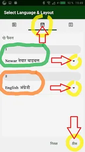 Newar English नेवार र अंग्रेजी screenshot 3
