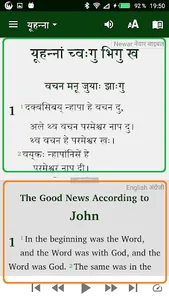 Newar English नेवार र अंग्रेजी screenshot 4