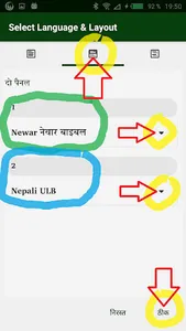 Newar English नेवार र अंग्रेजी screenshot 5