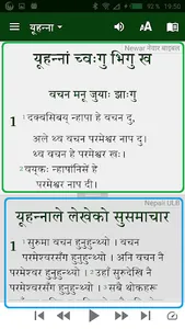 Newar English नेवार र अंग्रेजी screenshot 6