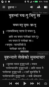 Newar English नेवार र अंग्रेजी screenshot 7