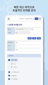 SMES(써밋캠핑카라반) screenshot 2