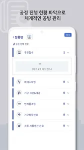 SMES(써밋캠핑카라반) screenshot 5