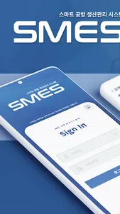 SMES(써밋캠핑카라반) screenshot 6