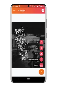 Bangla Love SMS রোমান্টিক প্রে screenshot 16