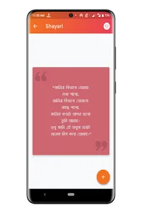 Bangla Love SMS রোমান্টিক প্রে screenshot 18