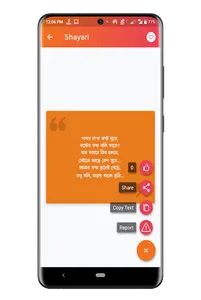 Bangla Love SMS রোমান্টিক প্রে screenshot 3