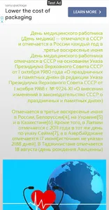 17 июня праздник screenshot 2