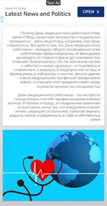 17 июня праздник screenshot 5