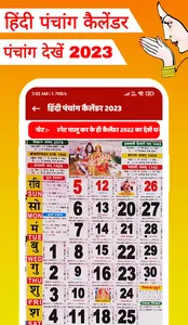 Hindi Panchang Calendar 2023 screenshot 3