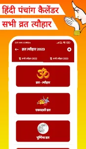 Hindi Panchang Calendar 2023 screenshot 6