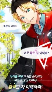 덕통사고 screenshot 1