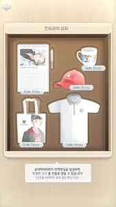 덕통사고 screenshot 3