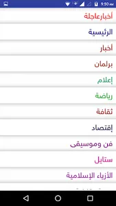 Egypt Today | مصر اليوم screenshot 0