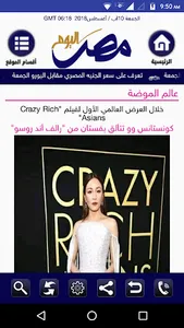Egypt Today | مصر اليوم screenshot 1