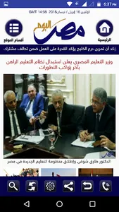 Egypt Today | مصر اليوم screenshot 2