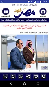 Egypt Today | مصر اليوم screenshot 3