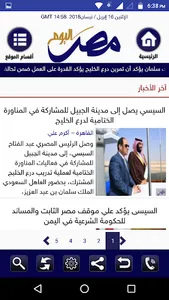 Egypt Today | مصر اليوم screenshot 4