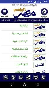 Egypt Today | مصر اليوم screenshot 5