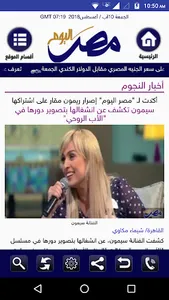 Egypt Today | مصر اليوم screenshot 6