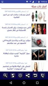 Egypt Today | مصر اليوم screenshot 7