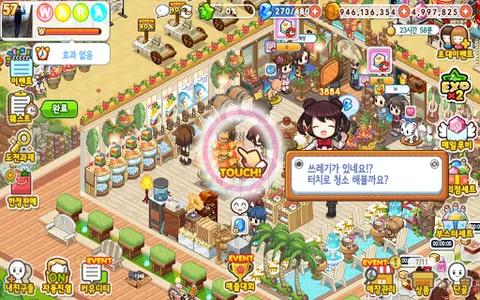 와라편의점 screenshot 12