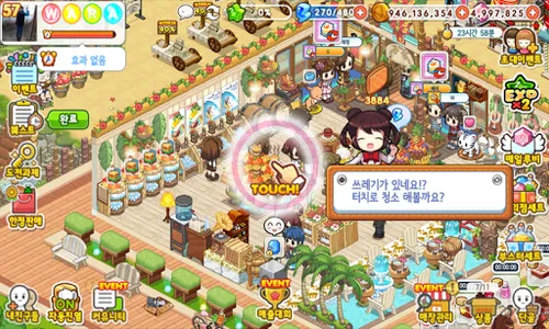 와라편의점 screenshot 4