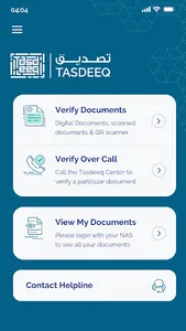 TASDEEQ screenshot 1