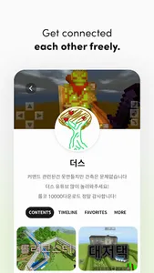 SFOM - Our Minecraft Contents screenshot 6