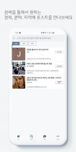 TTime(티타임) - 지식공유, 재능공유, 재능교환  screenshot 2