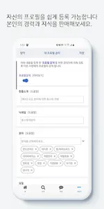 TTime(티타임) - 지식공유, 재능공유, 재능교환  screenshot 3