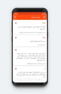 حصن المسلم بدون إنترنيت screenshot 5