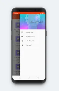 حصن المسلم بدون إنترنيت screenshot 6