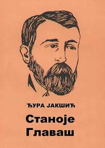 Stanoje Glavaš screenshot 0