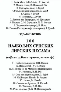 100 najboljih srpskih pesama screenshot 0