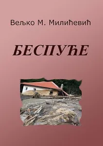 Bespuće screenshot 0