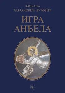 Igra andjela screenshot 2