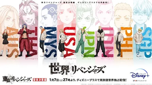 Tokyo Revengers Wallpaper HD screenshot 4