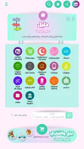 اكتوبر الجديدة screenshot 1