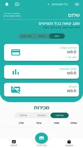 ניו אורדר משרד אחורי screenshot 0